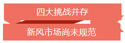 格林新风